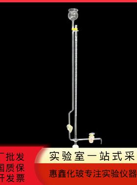 座式微量滴定管 玻璃活塞滴定管1ml2ml3ml5ml10ml带底座