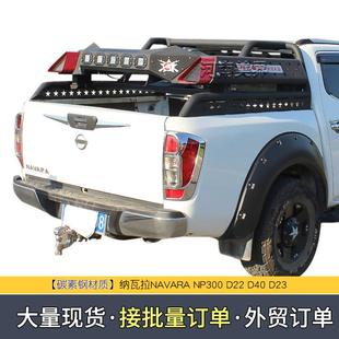 适用纳瓦拉navara NP300 D22 D40 D23 皮卡车改装龙门架 防翻架