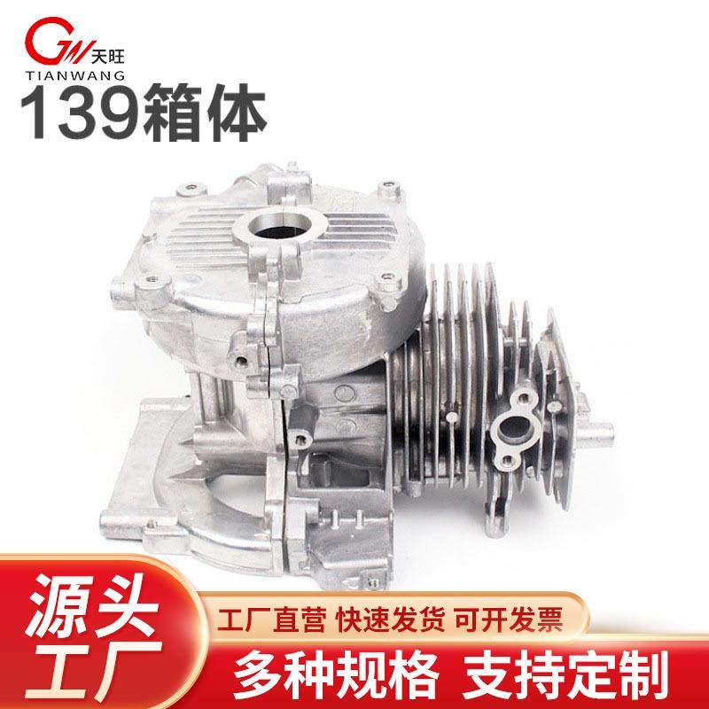 139四冲程割草机气缸曲轴箱体总成 割灌机发动机139箱体农机配件1,农机/农具/农膜,农机配件,淘宝优惠券,粉丝福利购,淘宝优惠卷