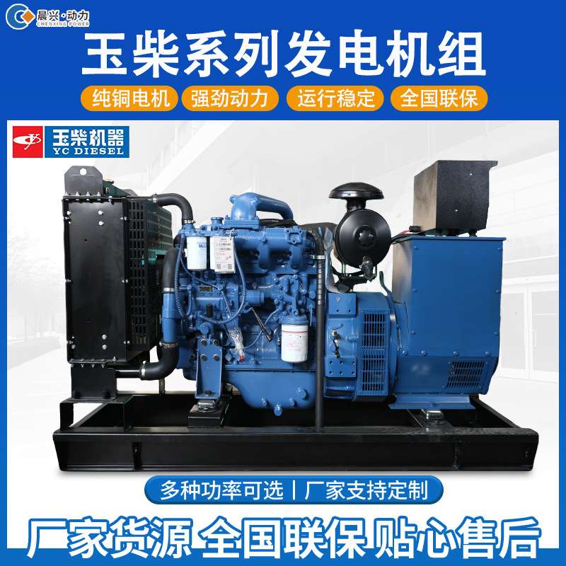 30kw玉柴发电机组100kw300kw500kw800kw柴油汽油静音备用发电机
