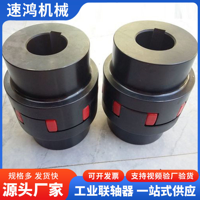 星形弹性联轴器厂家直销水泵风机大扭矩联轴器非标钢轴套联轴器