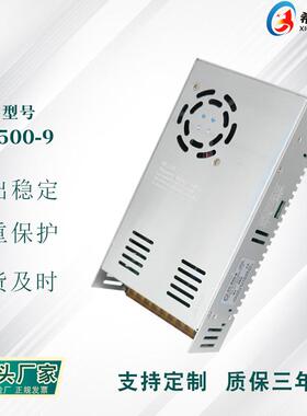 开关电源 9V55A500W 全电压 220V转直流9V 厂家直销 工业设备电源