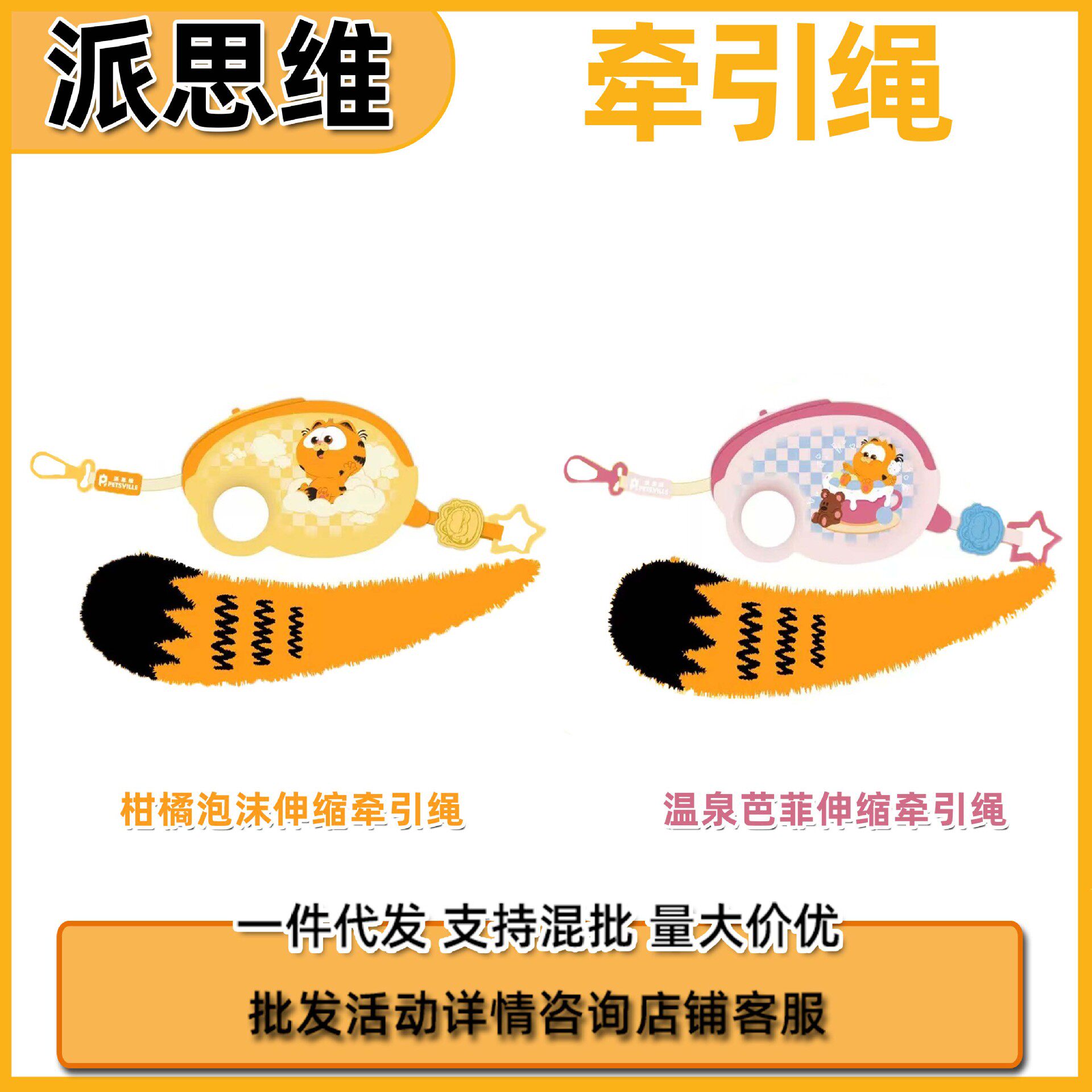 派思维加菲猫狗狗牵引绳小型犬自动可伸缩遛猫狗绳子泰迪宠物用品