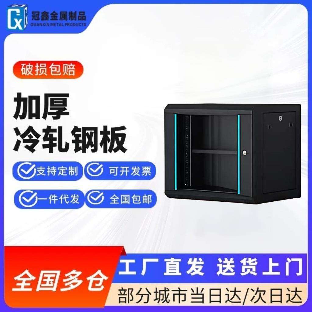 9U壁挂式网络机柜6u12u15u家用挂墙机箱服务器交换机电信网线小型