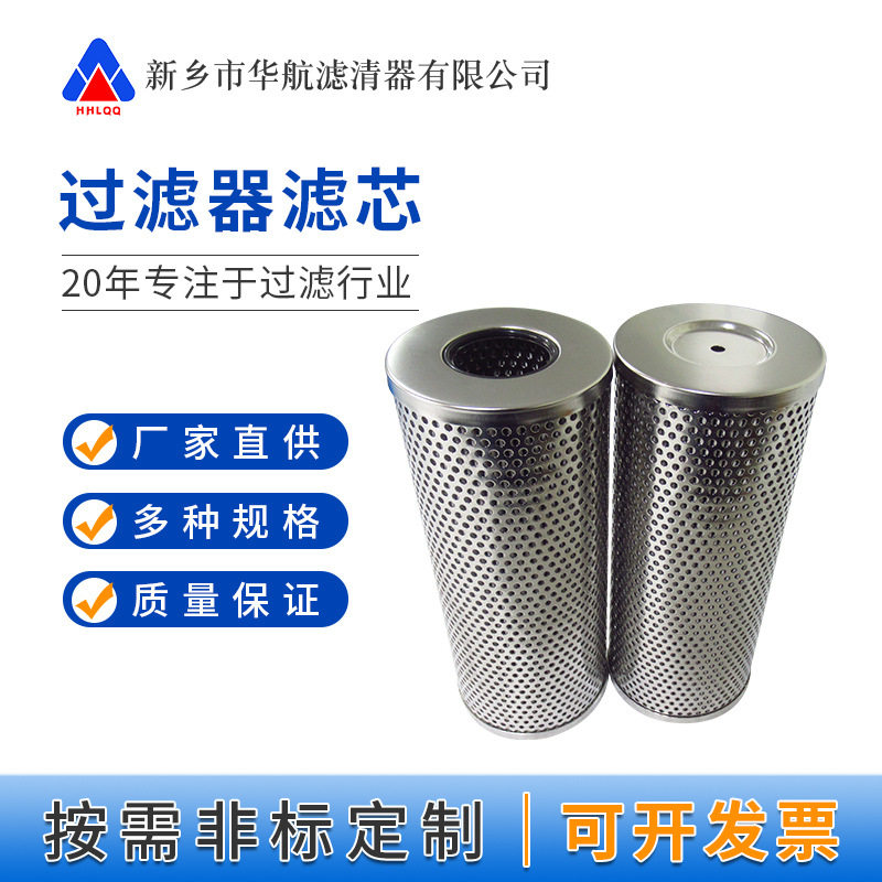 回油过滤器滤芯TZX2-160*5W金属油滤芯TZX2-160*10W回油滤芯