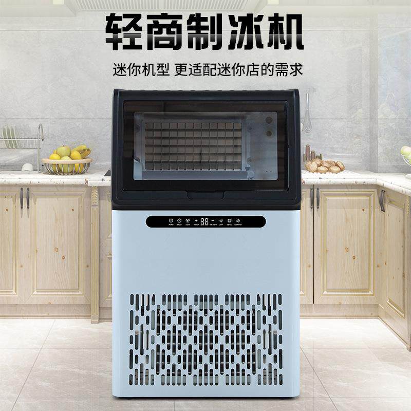 商用制冰机小型中性大型家用奶茶店全自动72冰格迷你35冰块机