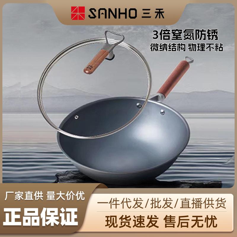 三禾锅具炒锅无涂层窒氮微纳不粘轻铁锅灶30/32cm炒菜锅家用铁锅
