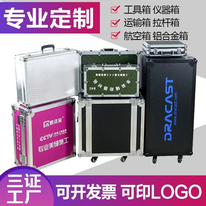 源头厂家航空箱 功放机柜 调音台 仪器箱 工具箱 16U机柜 航空柜