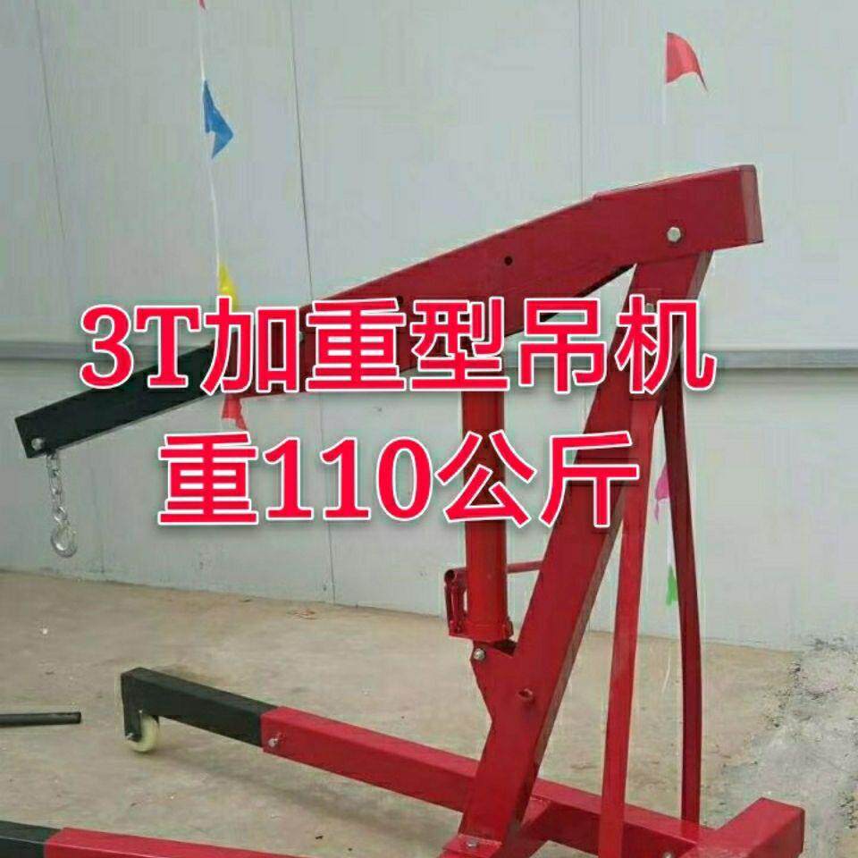 液压式吊架汽修工具汽车发动机吊机运送器可折叠起重机引擎吊机