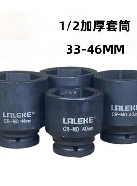 良利克1/2套筒电动扳手六角套头工具46 34 35 36 37 38 39 40 41M
