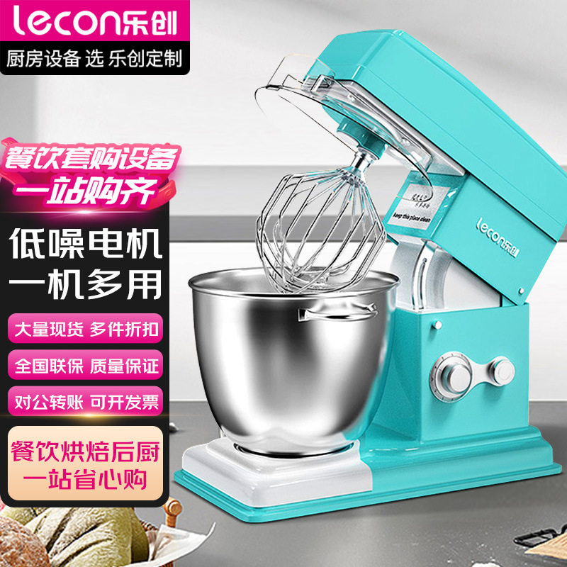 乐创厨师机商用静音和面揉面商用8L奶油打发搅拌鲜奶机家用小型