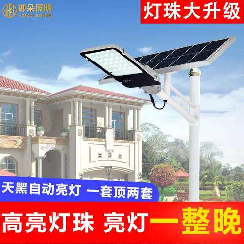 太阳能路灯户外灯家用庭院灯新农村超亮大功率6米led墙壁路灯200W