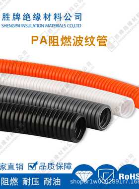 尼龙阻燃波纹管PA6塑料开口新能源软管音响厨卫设备保护整理管批