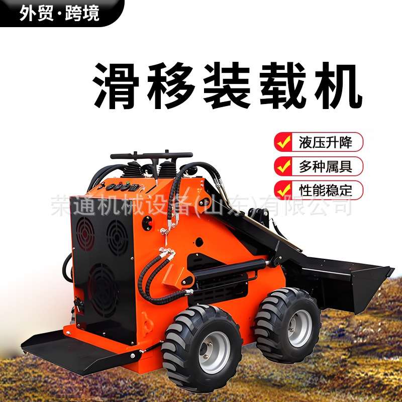 四驱小型滑移装载机轮式履带式多功能室内遥控装修拆墙小铲车