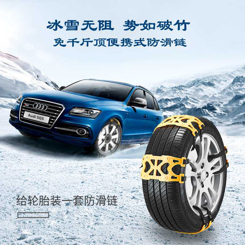 加厚汽车防滑链小轿车越野车雪地泥地脱困牛筋防滑链条源头厂家