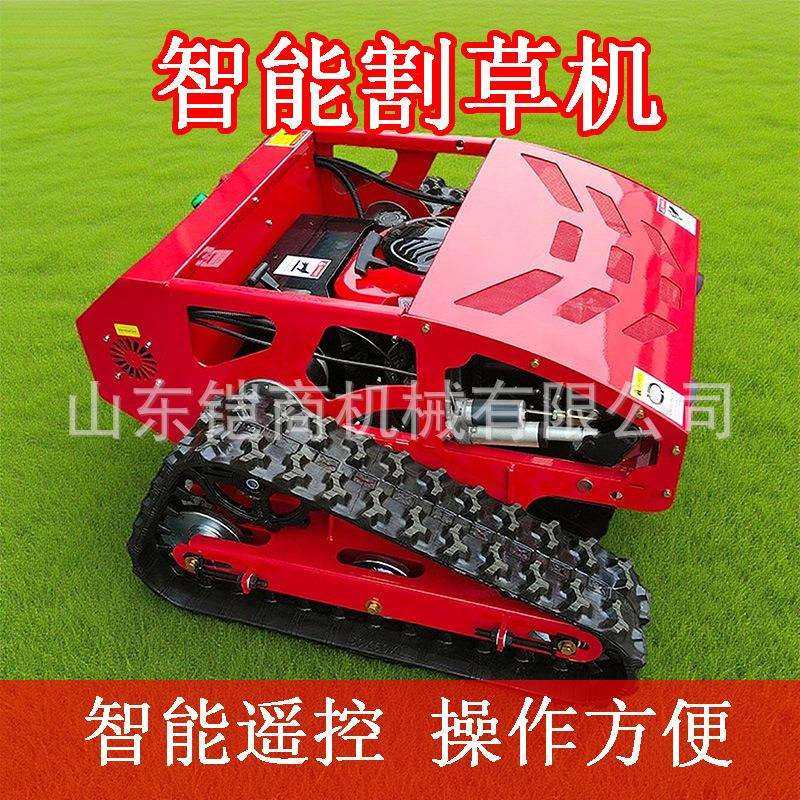 遥控割草机履带式全地形自走式果园除草开荒农用多功能打草碎草机,农机/农具/农膜,割灌机/割草机/油锯,淘宝优惠券,粉丝福利购,淘宝优惠卷