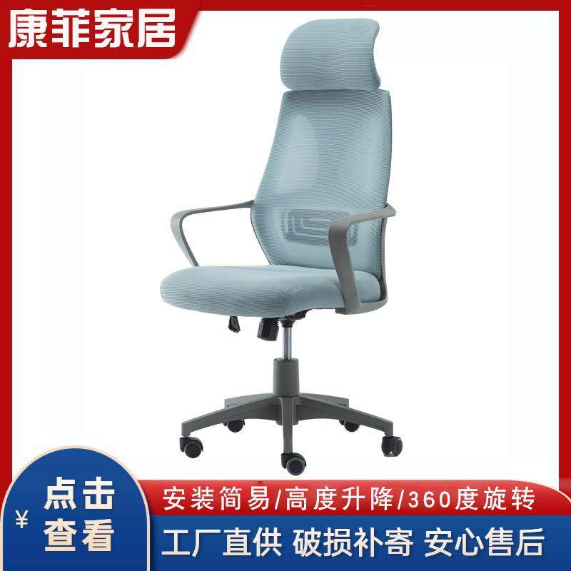 厂家电脑椅家用办公椅护腰电竞椅网布职员座椅可躺老板升降转,模玩/动漫/周边/娃圈三坑/桌游,模型制作工具/辅料耗材,淘宝优惠券,粉丝福利购,淘宝优惠卷