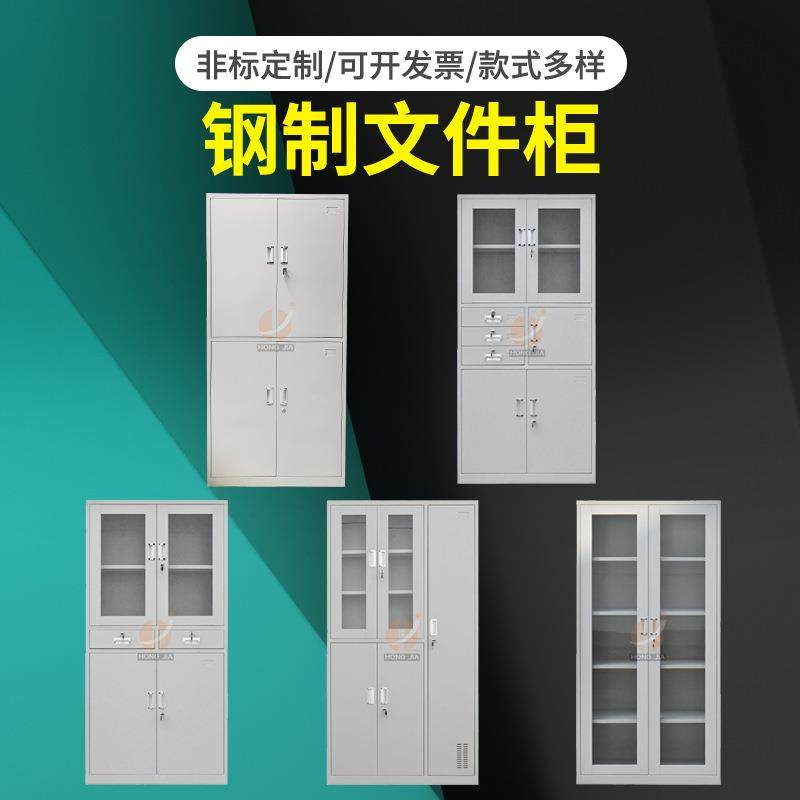 加厚钢制办公文件资料柜财务凭证柜资料档案柜员工储物柜,商业/办公家具,办公储物柜,淘宝优惠券,粉丝福利购,淘宝优惠卷