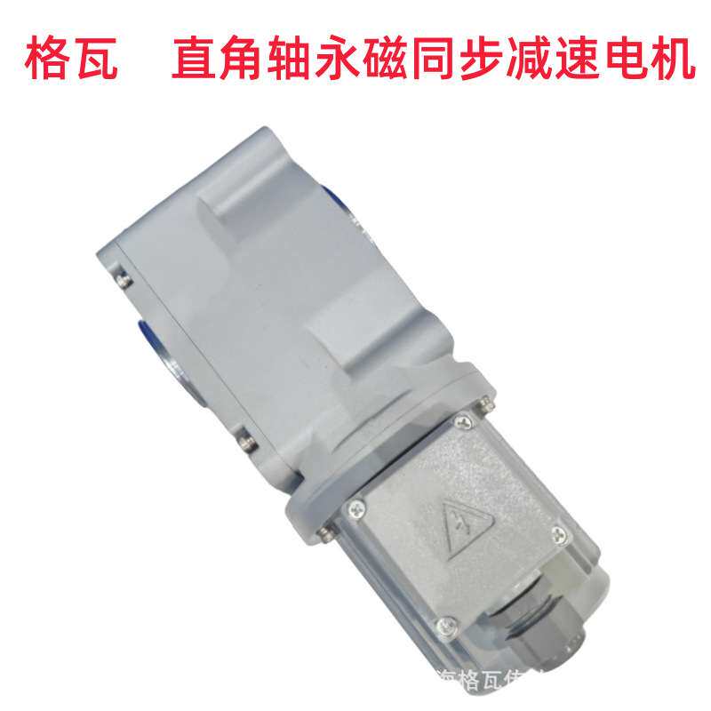格瓦直角轴永磁减速电机100W~3700WPM永磁同步平行轴齿轮减速电机