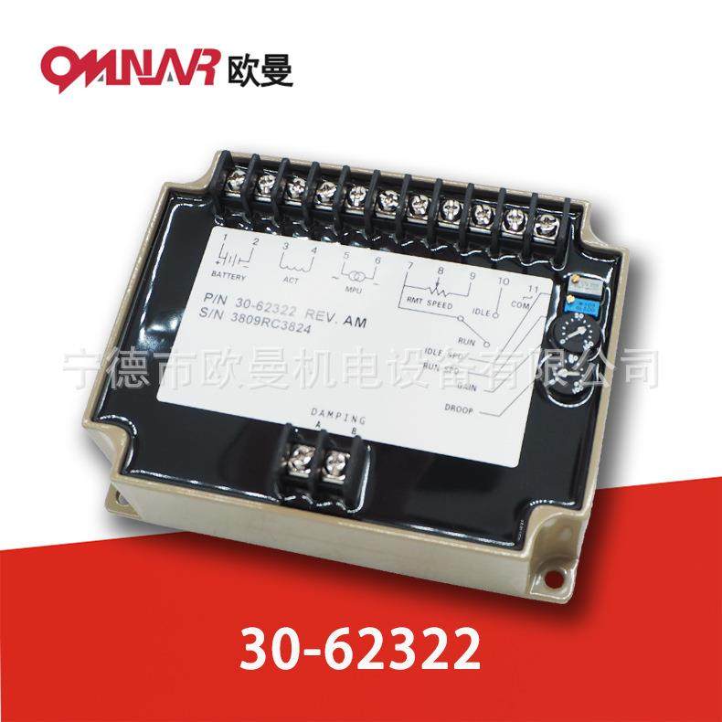 3062322 柴油发电机组配件 调速板 缓启动怠速控制电调板,模玩/动漫/周边/娃圈三坑/桌游,模型制作工具/辅料耗材,淘宝优惠券,粉丝福利购,淘宝优惠卷