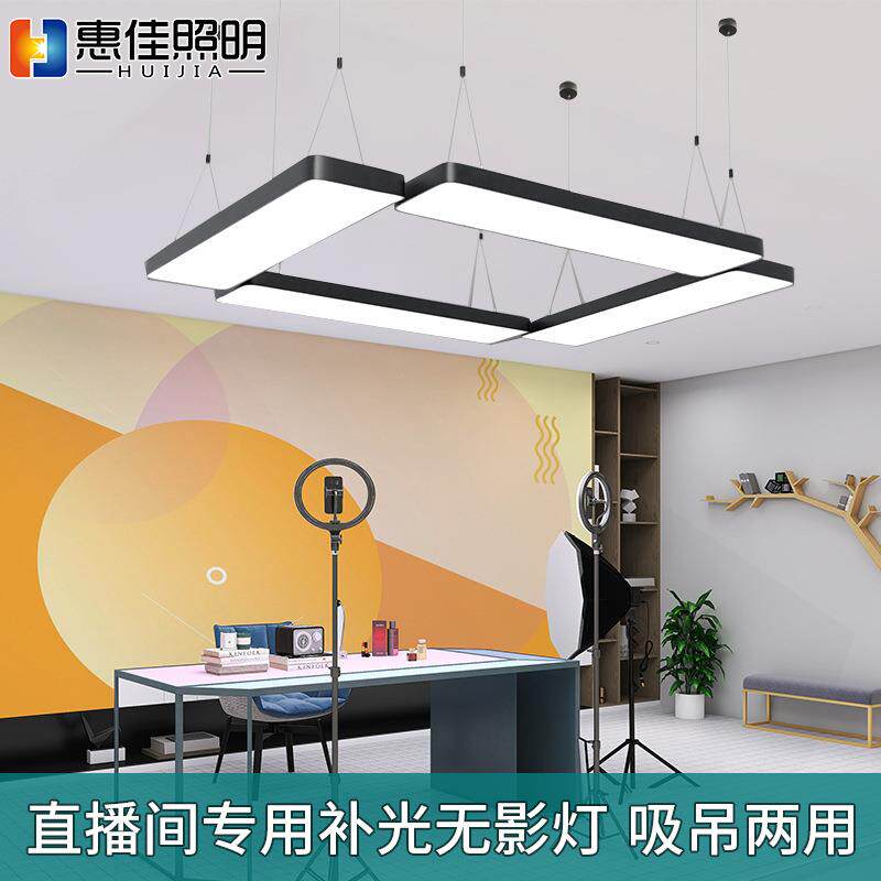 服装店直播间补光专用顶灯led长条灯超亮无影灯办公室长条形吊灯