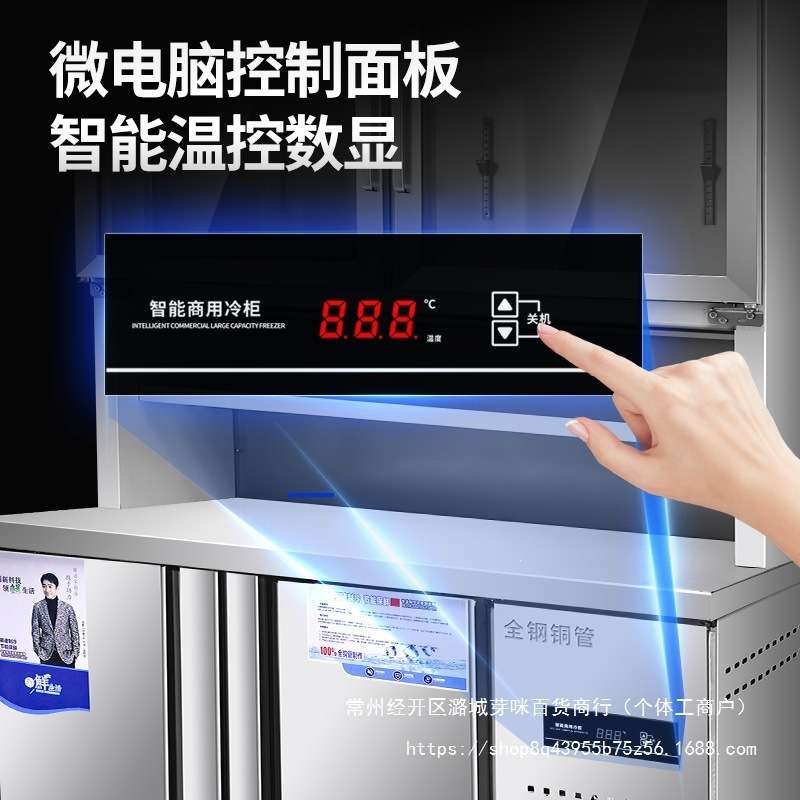 平冷柜冷藏工作台操作打荷台子母冰柜商用冷冻柜展示柜冷藏保鲜柜