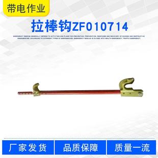 便携式耐张拉棒钩多用途防潮导线绝缘拉杆钩110-200KV高压吊钩