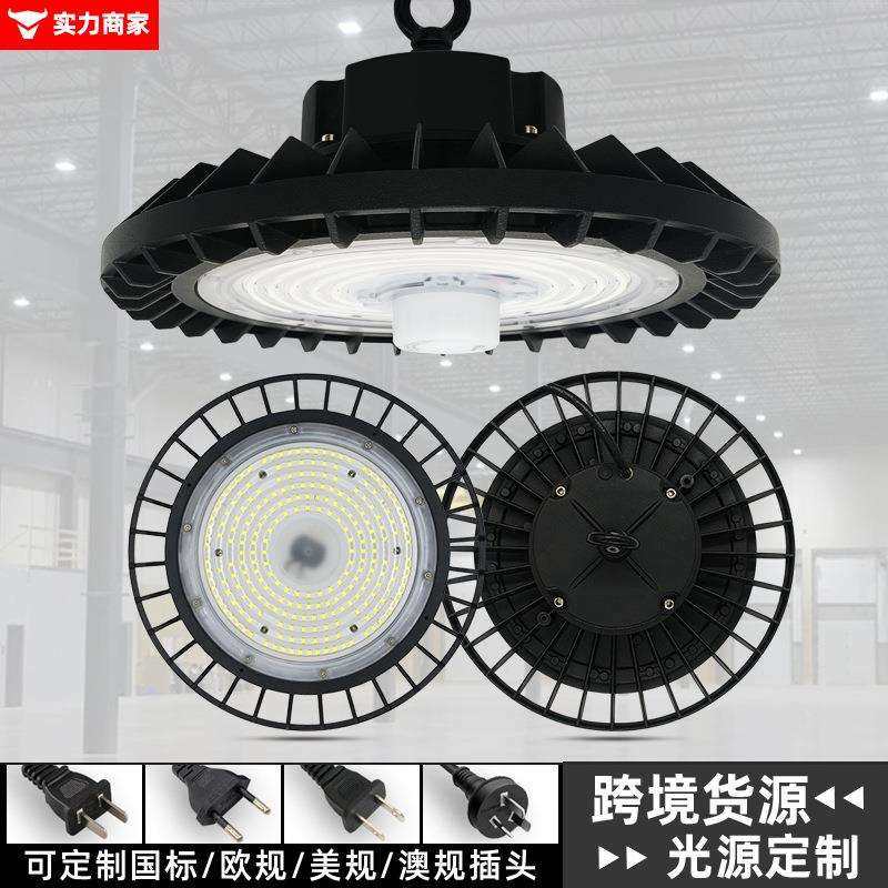 智能感应节能led工矿灯无频闪工厂仓库厂房工业照明车间ufo飞碟灯,家装灯饰光源,工矿灯具,淘宝优惠券,粉丝福利购,淘宝优惠卷