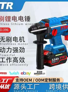 跨境峰有TTR无刷充电电锤396/397冲击钻大功率混凝土电镐锤