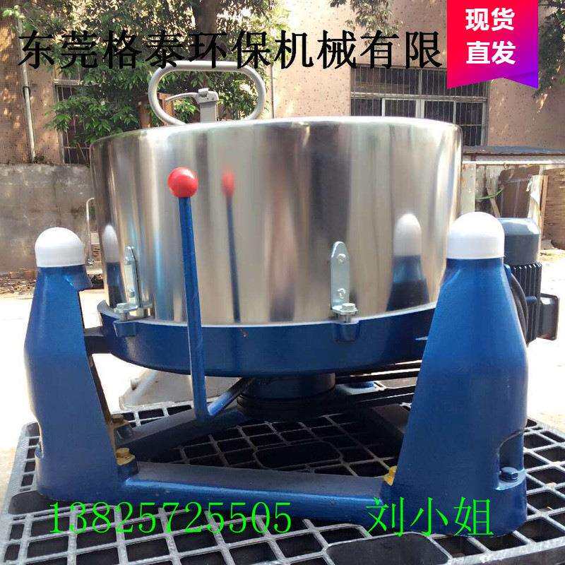 供应各种型号离心脱水机 30-1000kg食品脱水机 量多优惠价