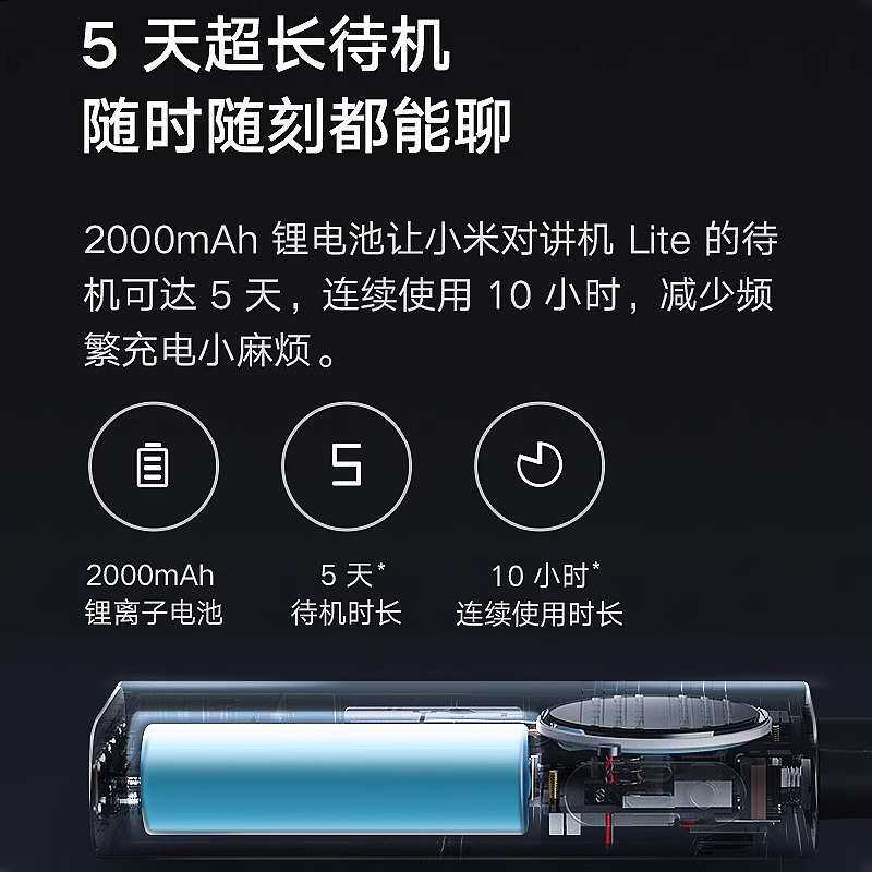 对讲机Lite手持民用大功率超薄迷你远距离户外无线自驾游手台