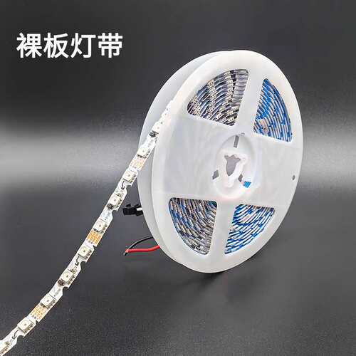 WS2815 S型72段灯 断电续传 可裁剪 可弯曲 12V 5050 宽7MM幻彩灯