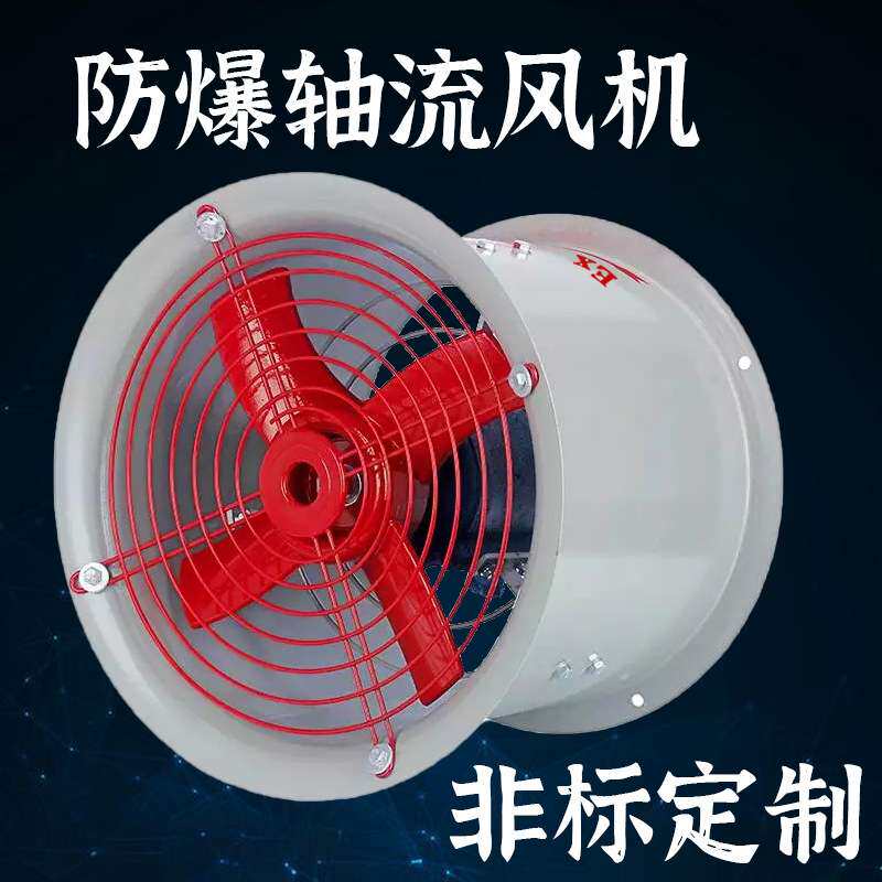 防爆排风扇厂家直供壁挂式风机多款式可选择抽风机低噪音风机