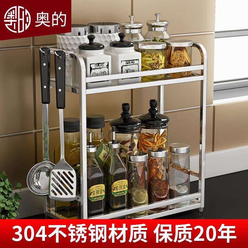 奥的厨房用品置物架304不锈钢两层护栏壁挂调料架收纳架免打孔