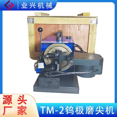 220V钨针打磨机 TM-2钨棒头部磨削机 台式全自动钨极磨尖机