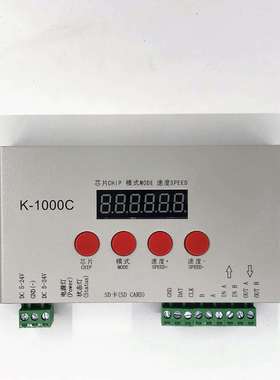幻彩SD卡控制器K-1000C可编程控制器可写码DMX512全彩控制器