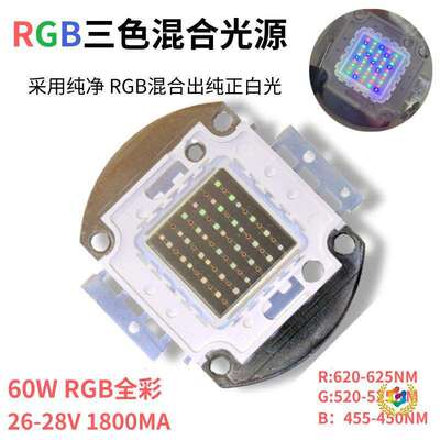 ?50W60W70W 100W增艳水族灯光源灯珠 鱼缸水草LED海水 龙鱼珊瑚