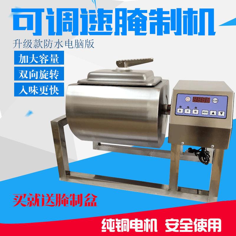 可调汉堡腌菜真空商用机店滚腌料揉机机炸鸡小型自动机腌肉腌制机