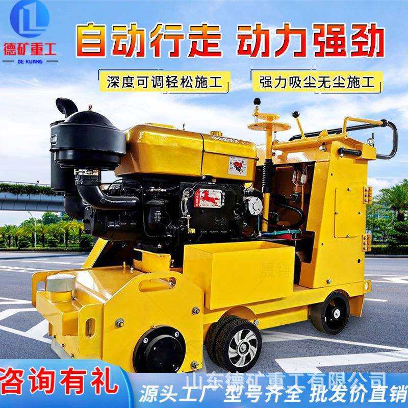 电动混凝土地坪凿毛机 汽油水泥地面拉毛刨地机 马路铣刨除线机,模玩/动漫/周边/娃圈三坑/桌游,模型制作工具/辅料耗材,淘宝优惠券,粉丝福利购,淘宝优惠卷