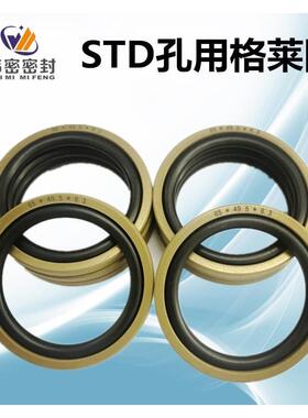 格莱圈STD液压油缸油封孔用旋转组合密封圈290*269*8.1