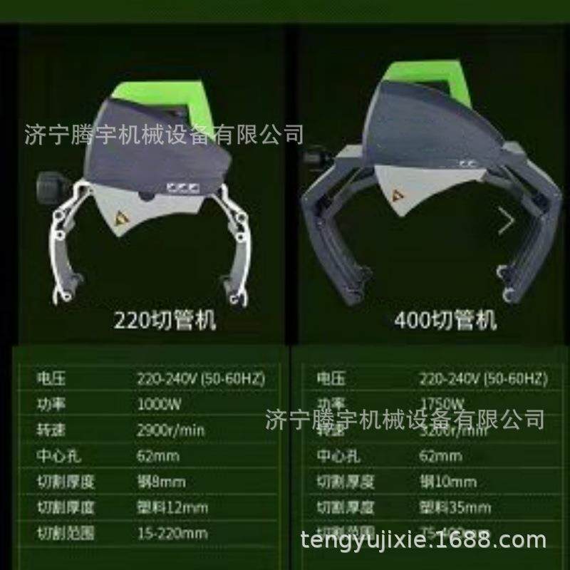 手持式管道切割机220型报价400型管子切管机多少钱手拿式管道切割