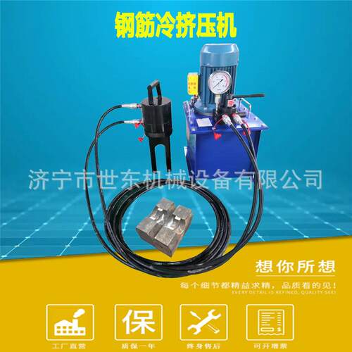 4kw7.5kw电动液压钢筋冷挤压机单道三道冷挤压机价格套筒挤压机