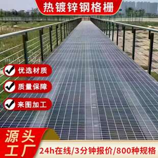 热镀锌钢格板防滑踏步不锈钢钢格栅盖板污水池下水道钢格栅板