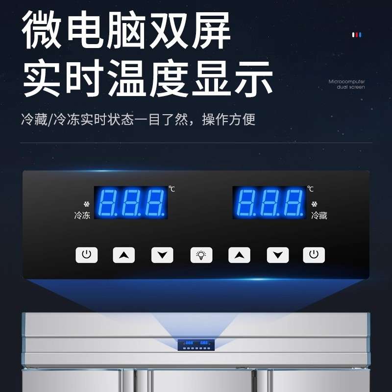 六门冰箱商用饭店六开门冰柜立式厨房冷藏冷冻6门大容量冷柜