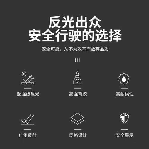 M车身反光条 国标983D棱镜货车反光胶带标识 警示车贴整卷45.7米