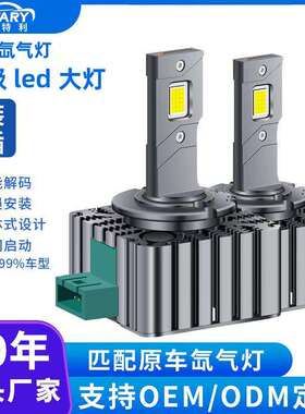 双铜管汽车led大灯直插式D2Sled灯泡D4Sled汽车灯改装led汽车大灯