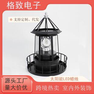 跨境灯塔户外花园庭院装饰景观灯烽火台 太阳能LED旋转灯塔