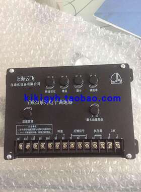 柴油发电机组电子调速器YD923M2002 YD923MK 电调板 调速板C2002