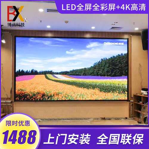 LED显示屏LED电子屏LED屏幕LED广告LED大屏幕显示大屏高亮度高清