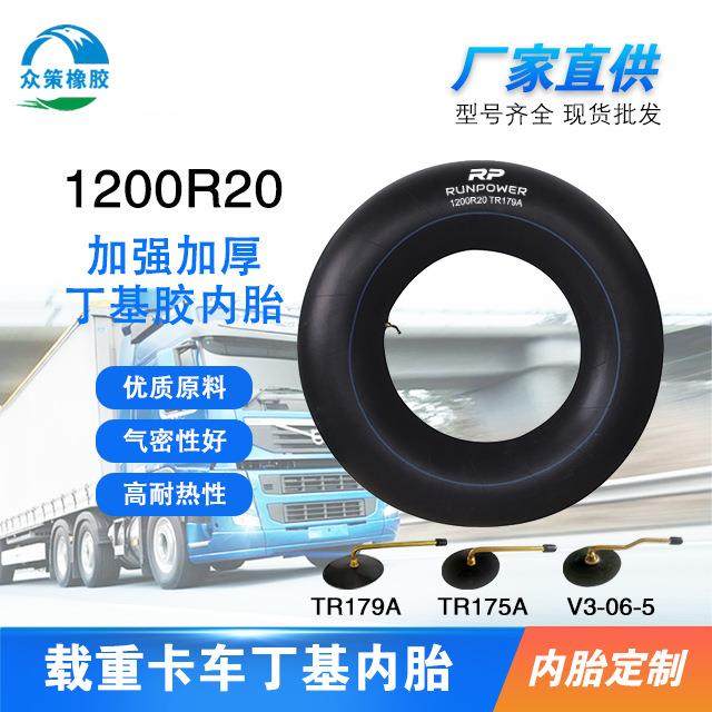 卡车丁基内胎1200R20高品质耐磨越野载重弹性的重型轮胎,模玩/动漫/周边/娃圈三坑/桌游,模型制作工具/辅料耗材,淘宝优惠券,粉丝福利购,淘宝优惠卷